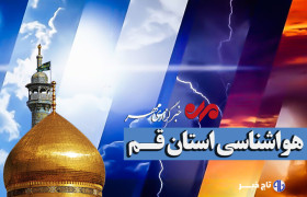 هشدار وزش باد شدید و خیزش گردوخاک در قم