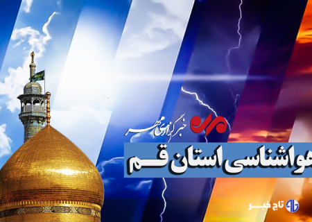 هشدار وزش باد شدید و خیزش گردوخاک در قم