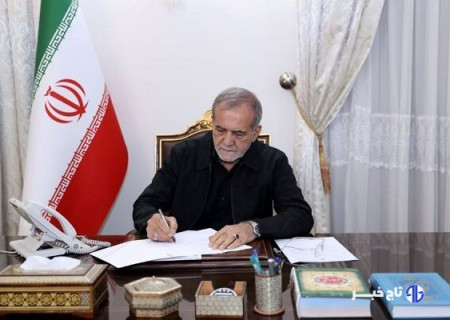 «پزشکیان» از تلاش سرپرست وزارت اقتصاد تشکر کرد