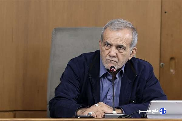 پزشکیان: در چارچوب سیاست‌های نظام و برنامه عمل کنیم مملکت درست می‌شد