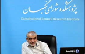 کدخدایی: آمریکا از آژانس انرژی اتمی و شورای امنیت کارکردزدایی کرده است