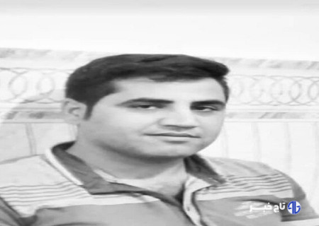 «کیانوش بیرانوند» امدادگر مجروح لرستانی به یاران شهیدش پیوست