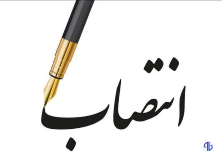 ۳ انتصاب جدید در استان بوشهر