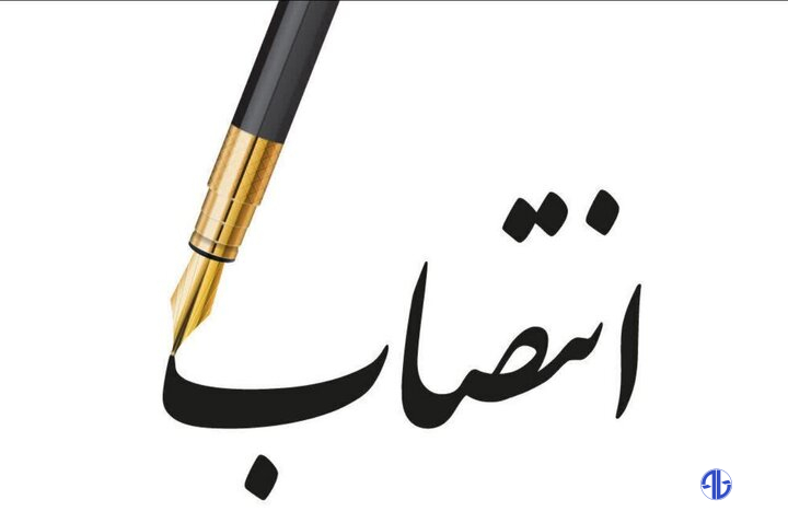 ۳ انتصاب جدید در استان بوشهر