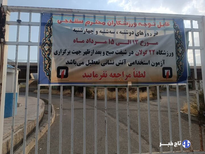 آزمون عملی استخدام نیروهای جدید آتش نشانی هفته جاری برگزار می‌شود