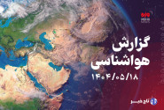 اردبیل خنک می شود
