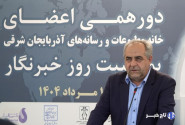 استاندار آذربایجان شرقی: رسانه‌ها بازوی مشورتی مدیریت هستند