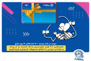اعطای ۷۸ هزار میلیارد ریال تسهیلات ازدواج و فرزندآوری توسط بانک تجارت