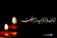 بانوی فعال در حوزه تورهای ورودی به ایران درگذشت