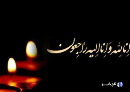 بانوی فعال در حوزه تورهای ورودی به ایران درگذشت