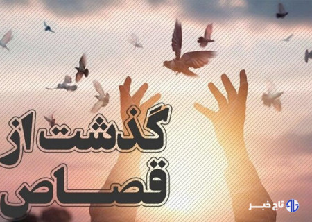 بخشش دو محکوم به قصاص در تاکستان