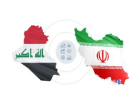 برگزاری گردهمایی اساتید دانشگاه‌های ایران و عراق