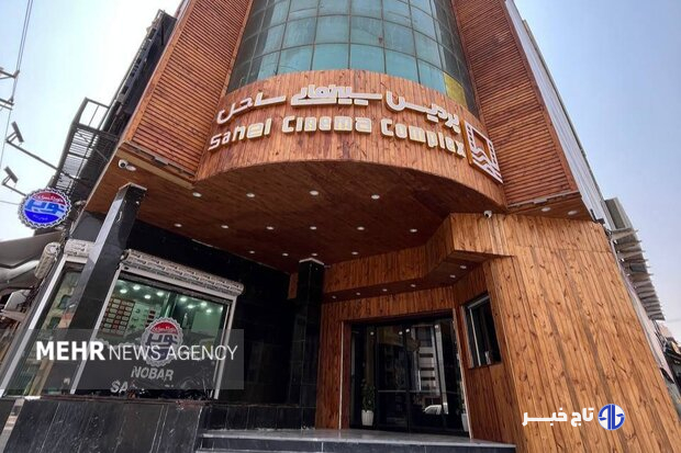 بلیت سینما ساحل اهواز یک هفته نیم‌بها شد