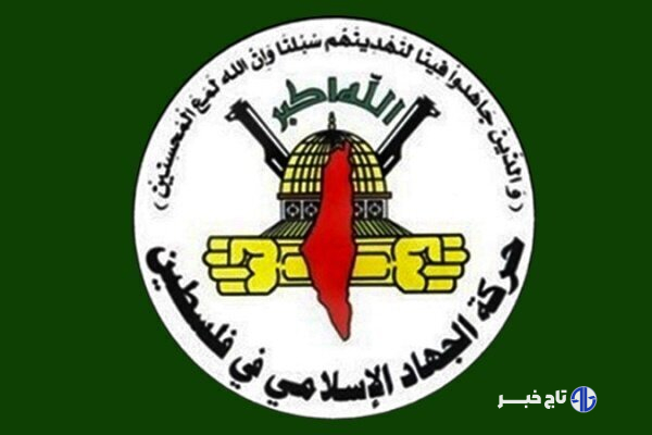 خشم جهاد اسلامی از سفر فرستاده ترامپ به منطقه