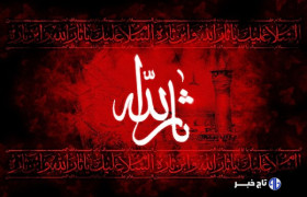 خون سیدالشهدا (ع) امت اسلامی را بازسازی کرد