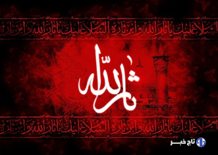 خون سیدالشهدا (ع) امت اسلامی را بازسازی کرد