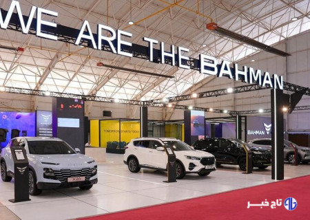 دست پر گروه بهمن در نمایشگاه خودروی مشهد با معرفی محصولات جدید