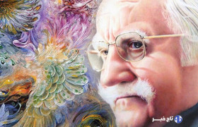 زمان خاکسپاری پیکر استاد فرشچیان مشخص شد