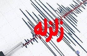 زمین‌لرزه ۳.۵ ریشتری مزایجان فارس را لرزاند