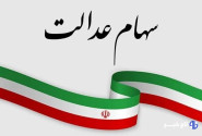 سازمان بورس برنامه‌ای برای ازسرگیری مبادلات سهام عدالت ندارد