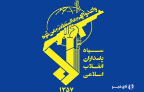 سپاه پاسداران: آزادگان عزیز،نماد حقیقی مقاومت فعال وامید راهبردی هستند
