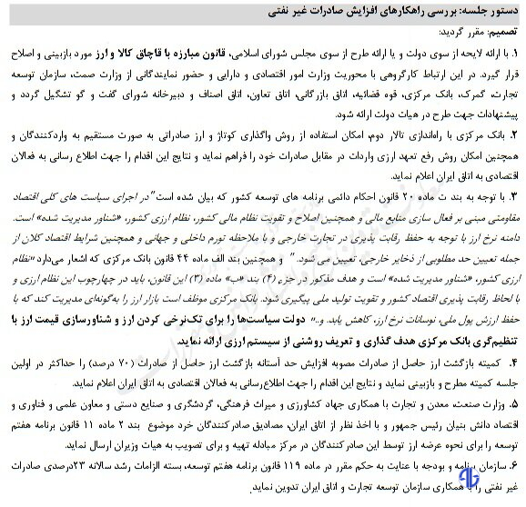 سیاست تک‌نرخی شدن ارز کلید خورد
