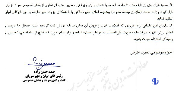 سیاست تک‌نرخی شدن ارز کلید خورد