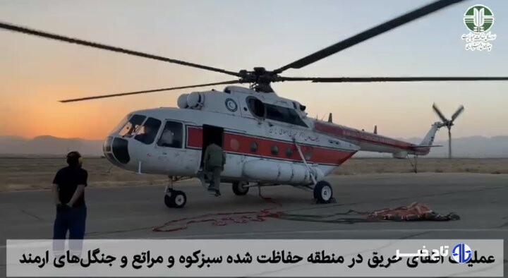 عملیات اطفای حریق هوایی در مناطق حفاظت‌شده سبزکوه و ارمند