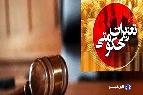 محکومیت ۸.۶ میلیارد ریالی برای متخلف قاچاق دارو در کرج