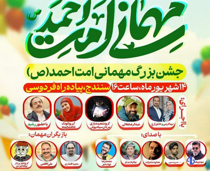 موکب‌داران بیجاری برای حضور در جشن «مهمانی امت احمد» آماده شدند