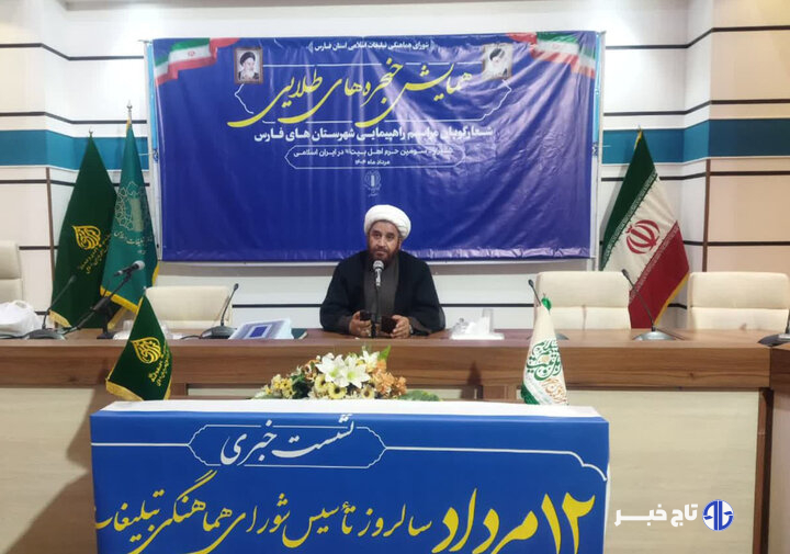 نقش محوری مردم در برنامه‌های شورای هماهنگی تبلیغات اسلامی