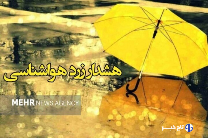 هشدار زرد هواشناسی برای موج گرما و رگبارهای تابستانی در اردبیل