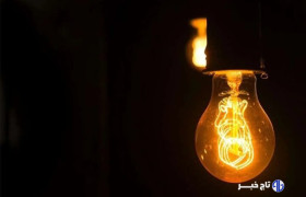 کاهش ۱۲۶ مگاواتی مصرف برق ادارات اصفهان در تعطیلات