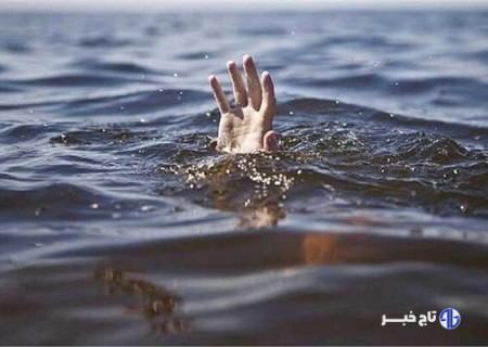 ۱۱ مورد غرق‌شدگی از ابتدای سال تاکنون در دزفول