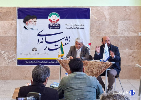 ۹۰ پروژه آموزشی در قالب «نهضت توسعه عدالت» در قم در حال اجراست