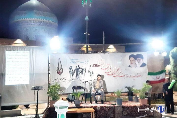 اختتامیه چهل‌ و چهارمین دوره قرآنی ۴۰ شب با ۴۰ شهید در کاشمر