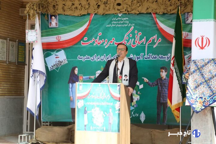 استاندار قزوین: گفت‌وگو، قانون‌مداری و آزاداندیشی در مدارس نهادینه شود