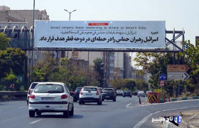 اکران شهری پوستر «بی‌اعتمادی به آمریکا» در تهران