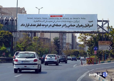 اکران شهری پوستر «بی‌اعتمادی به آمریکا» در تهران