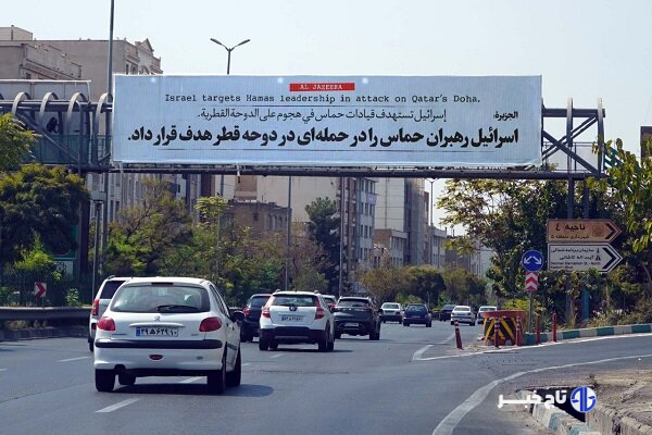 اکران شهری پوستر «بی‌اعتمادی به آمریکا» در تهران