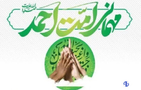 برپایی جشن امت احمد در میدان عتیق اصفهان