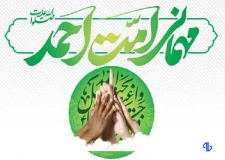 برپایی جشن امت احمد در میدان عتیق اصفهان