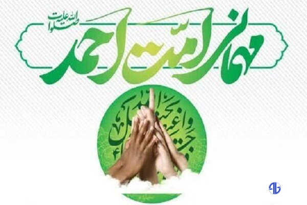 برپایی جشن امت احمد در میدان عتیق اصفهان