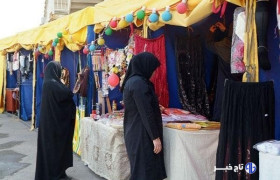 برگزاری نمایشگاه و بازارچه اشتغال‌زایی در محلات محروم استان البرز