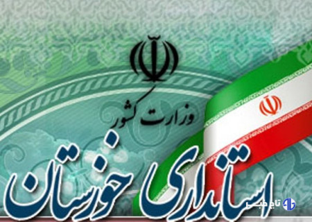تاخیر ۲ ساعته آغاز به‌کار ادارات و مدارس در ۶ شهر خوزستان