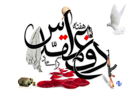 تدارک ۶۰۰ برنامه متنوع به مناسبت گرامیداشت هفته دفاع مقدس در دزفول