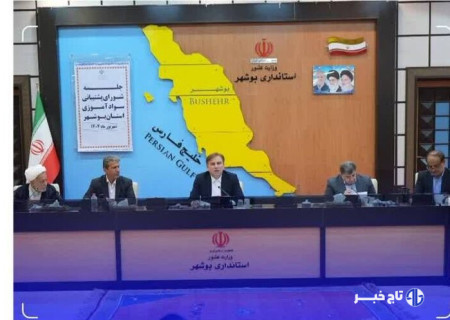 توسعه آموزش و سوادآموزی در استان بوشهر