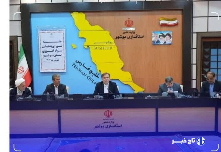توسعه آموزش و سوادآموزی در استان بوشهر
