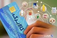 جزئیات تازه از اجرای کالابرگ الکترونیکی و حذف یارانه پردرآمدها