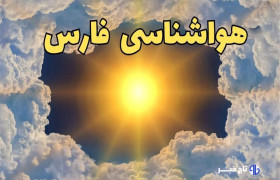 خنج و قیروکارزین با دمای ۴۲ درجه، گرم‌ترین شهرهای فارس هستند